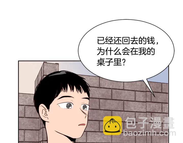 第41话 你不是坏孩子88