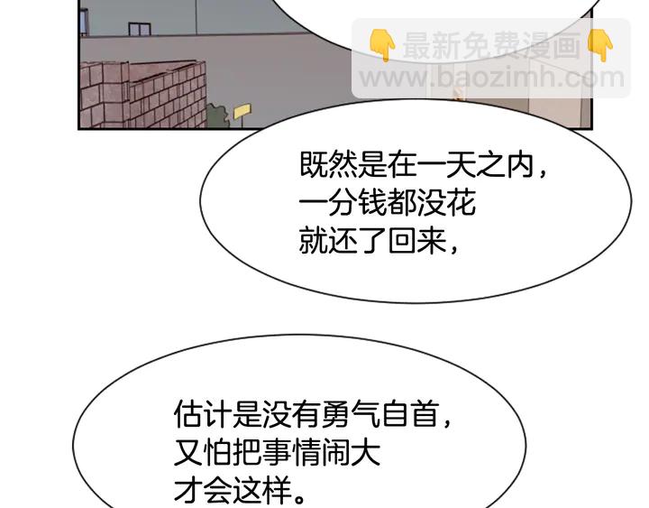 第41话 你不是坏孩子97