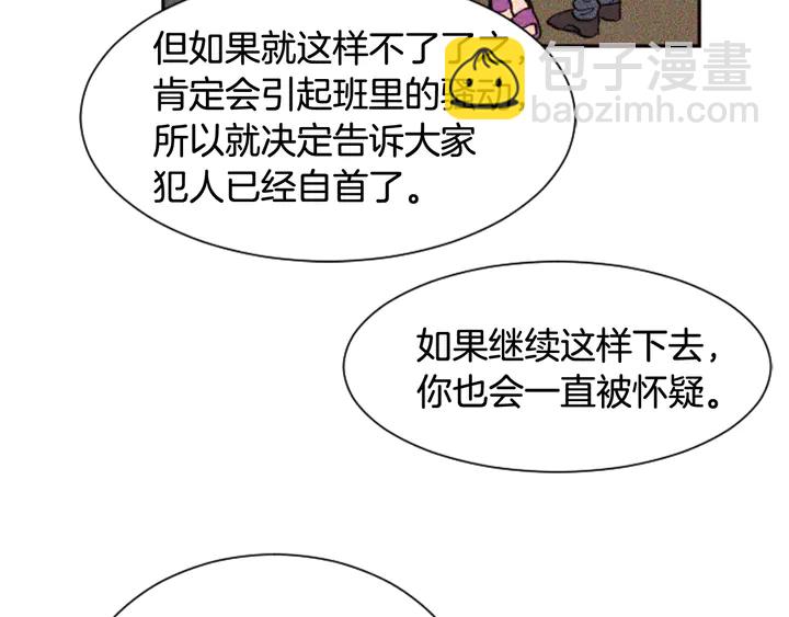 第41话 你不是坏孩子99