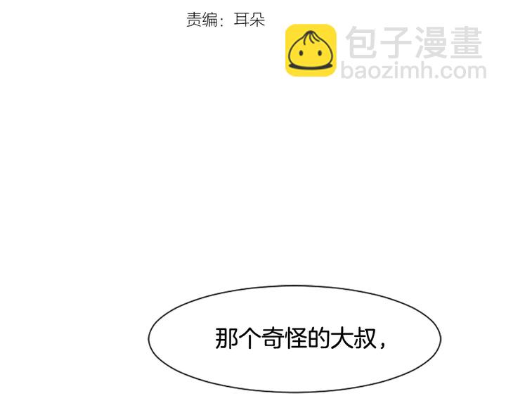 第49话 证明我的清白2