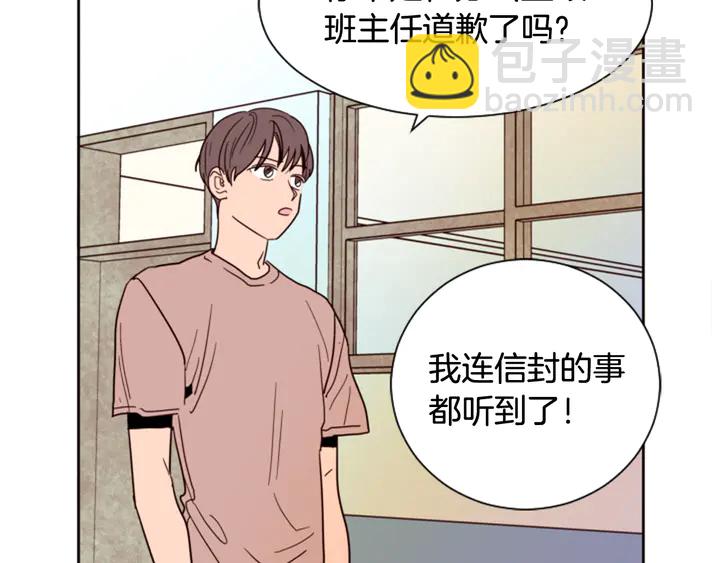 第49话 证明我的清白32