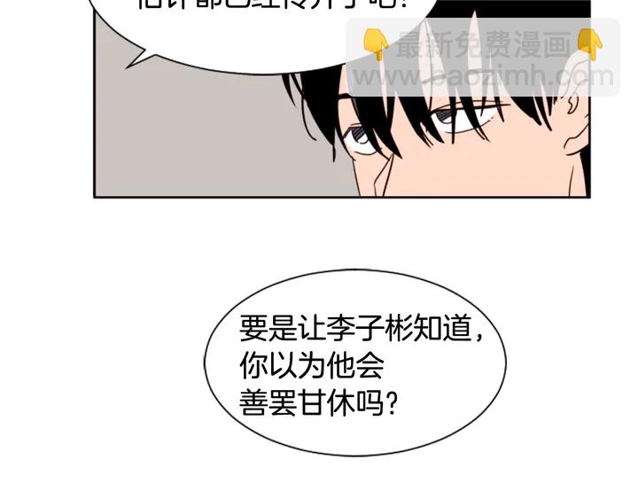 第49话 证明我的清白34