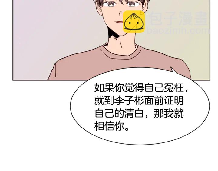 第49话 证明我的清白39