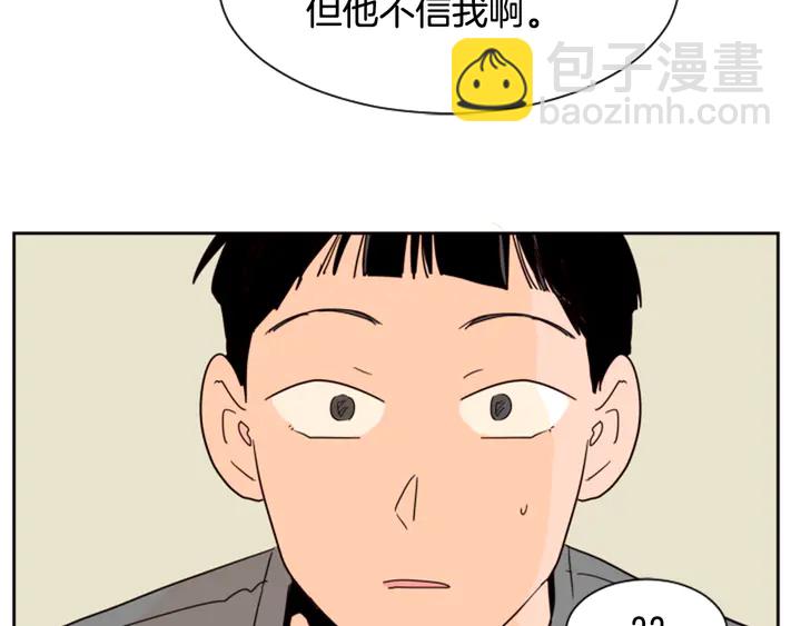 第49话 证明我的清白67