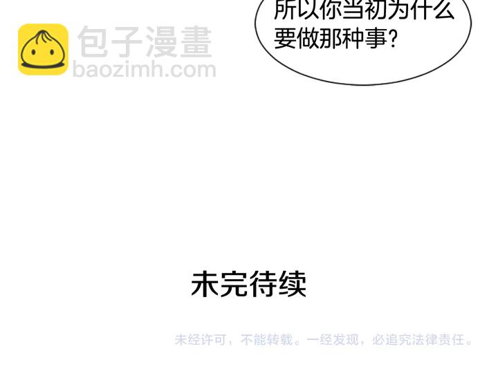 第49话 证明我的清白75