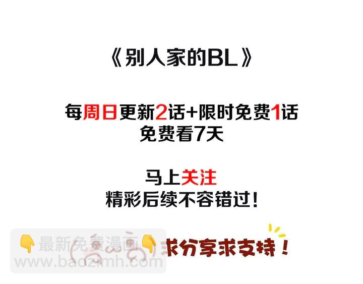 第49话 证明我的清白77