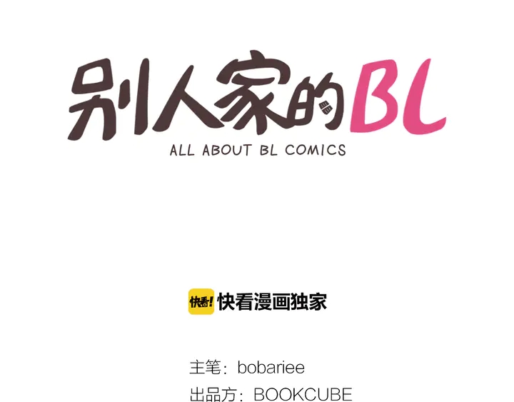 第53话 我和他有事要做！1
