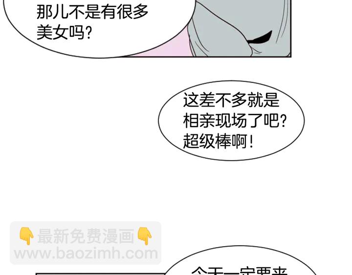 第53话 我和他有事要做！114