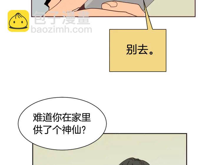 第53话 我和他有事要做！117