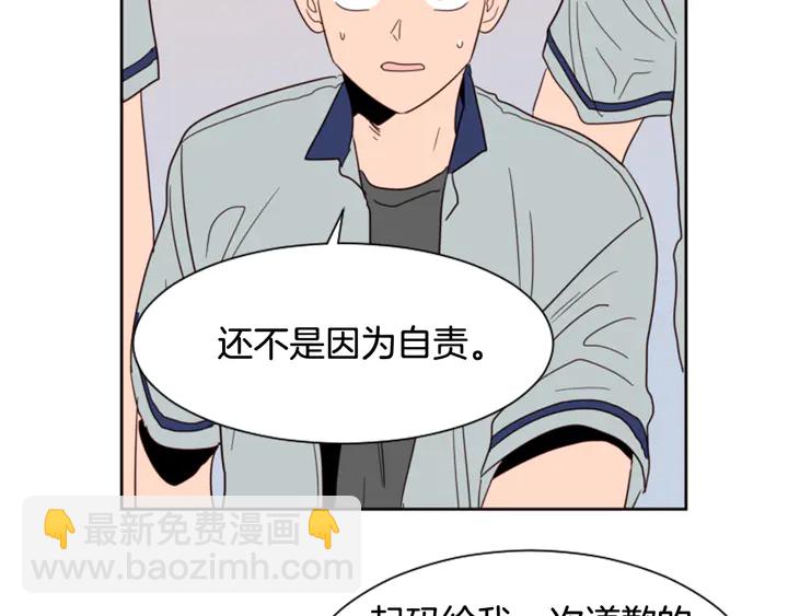 第53话 我和他有事要做！122