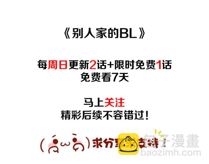 第53话 我和他有事要做！136