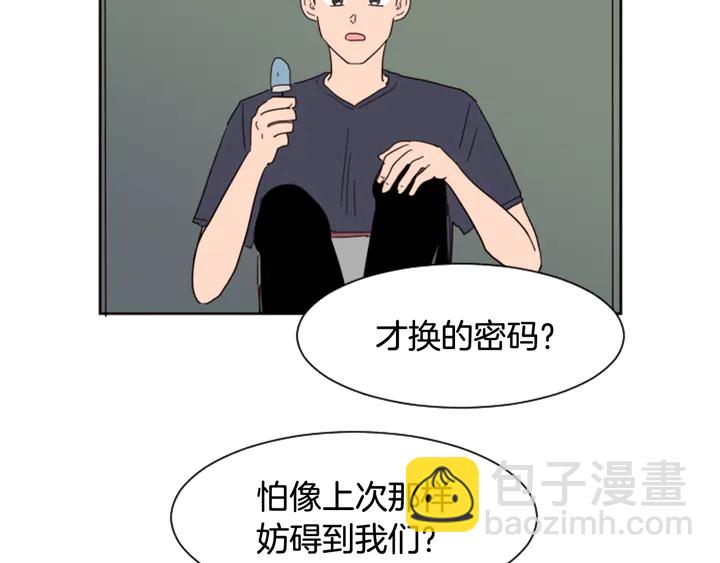 第53话 我和他有事要做！15