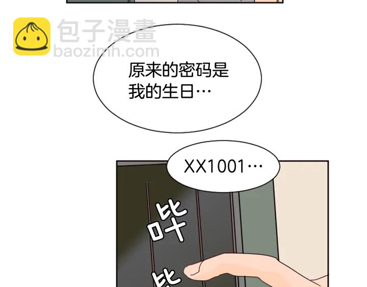第53话 我和他有事要做！19