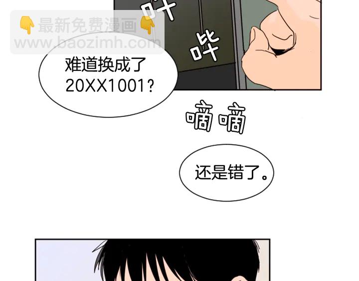 第53话 我和他有事要做！20