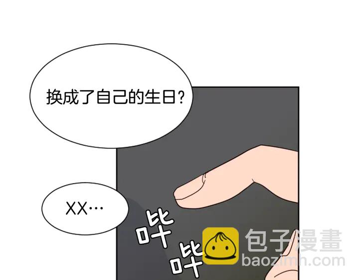 第53话 我和他有事要做！22
