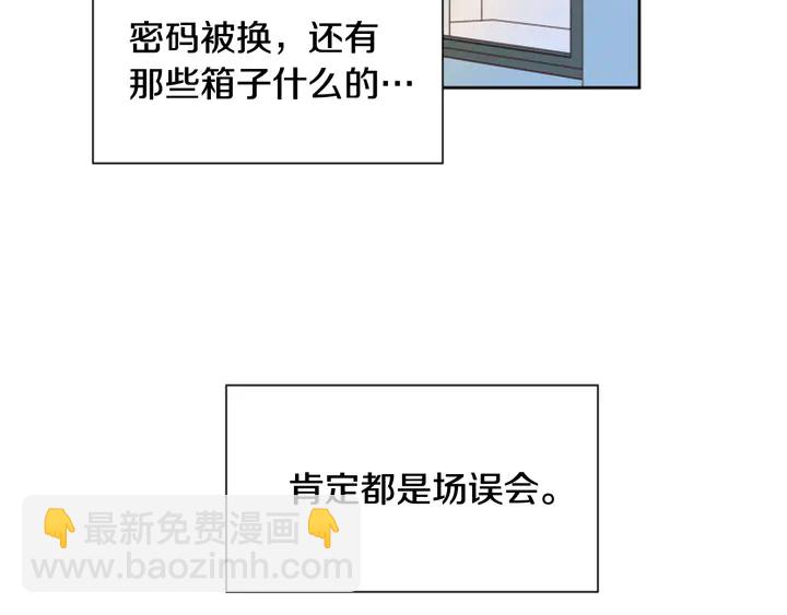 第53话 我和他有事要做！96