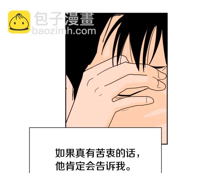 第53话 我和他有事要做！97