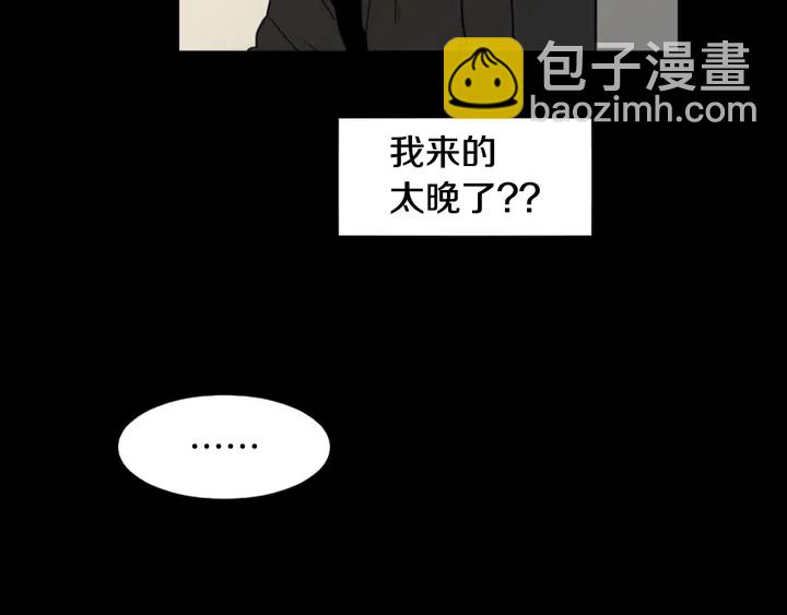 第57话 我来的太晚了？112