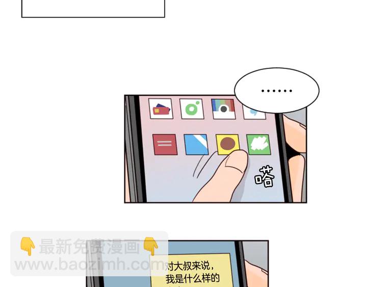 第59话 多做一些能做的事64