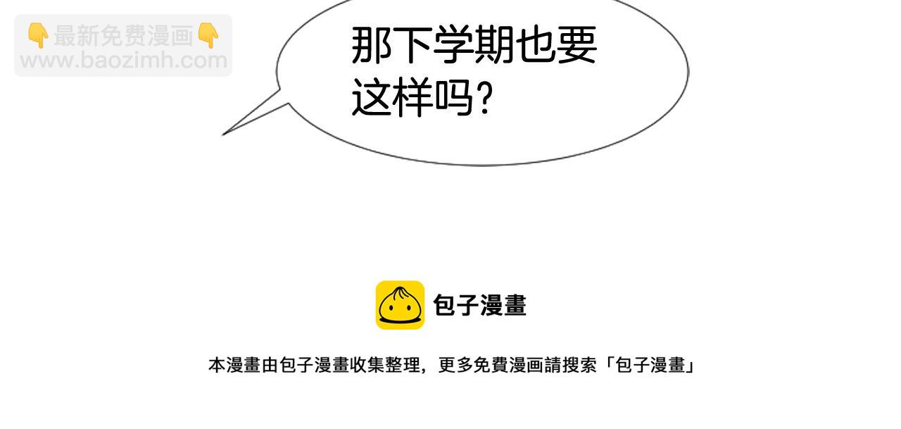 第65话 我要和他们绝交10