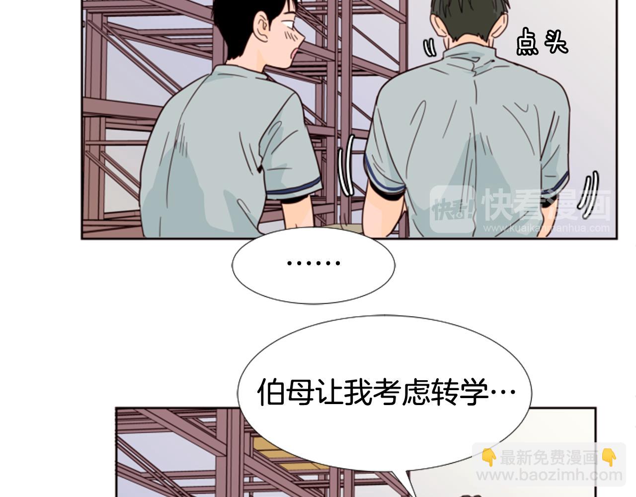 第65话 我要和他们绝交13