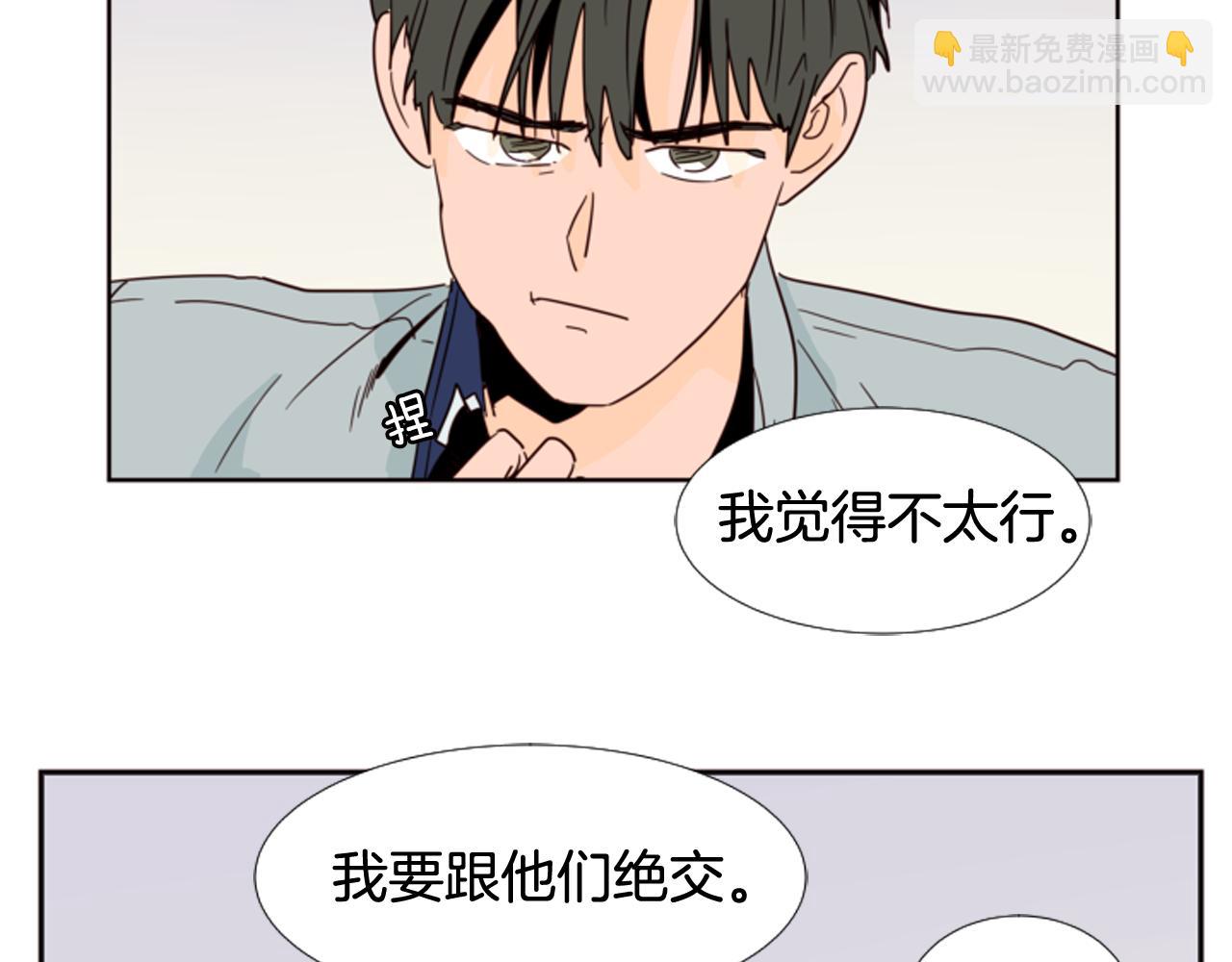 第65话 我要和他们绝交18