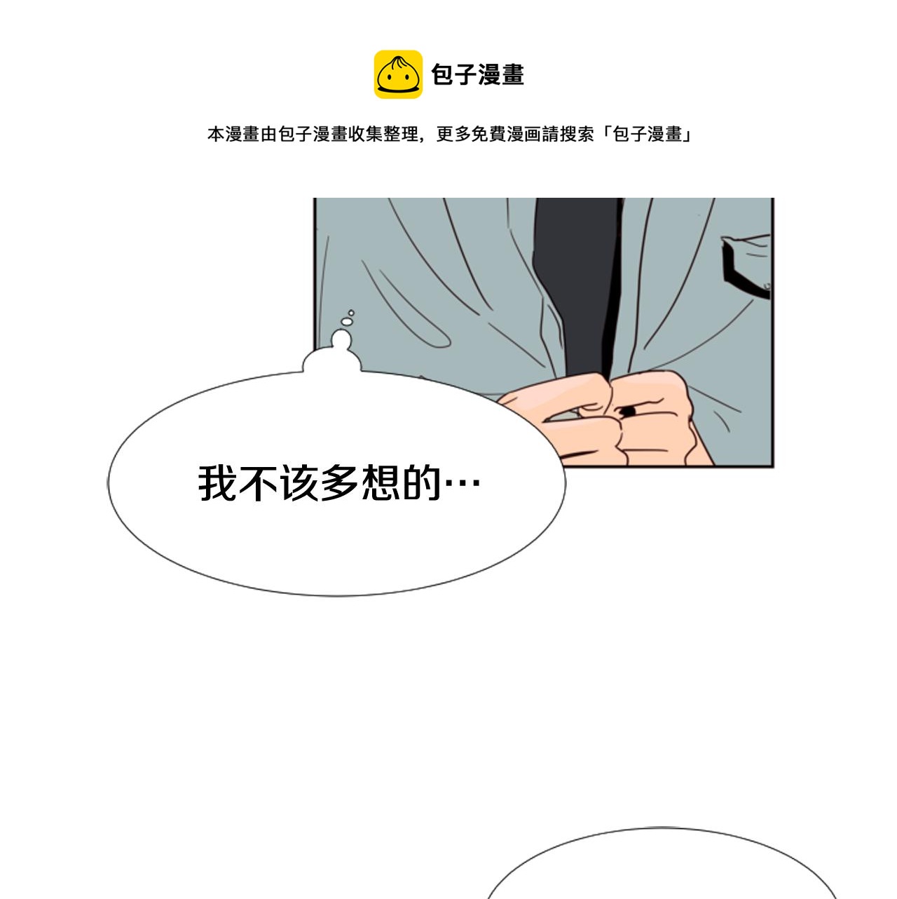 第65话 我要和他们绝交30