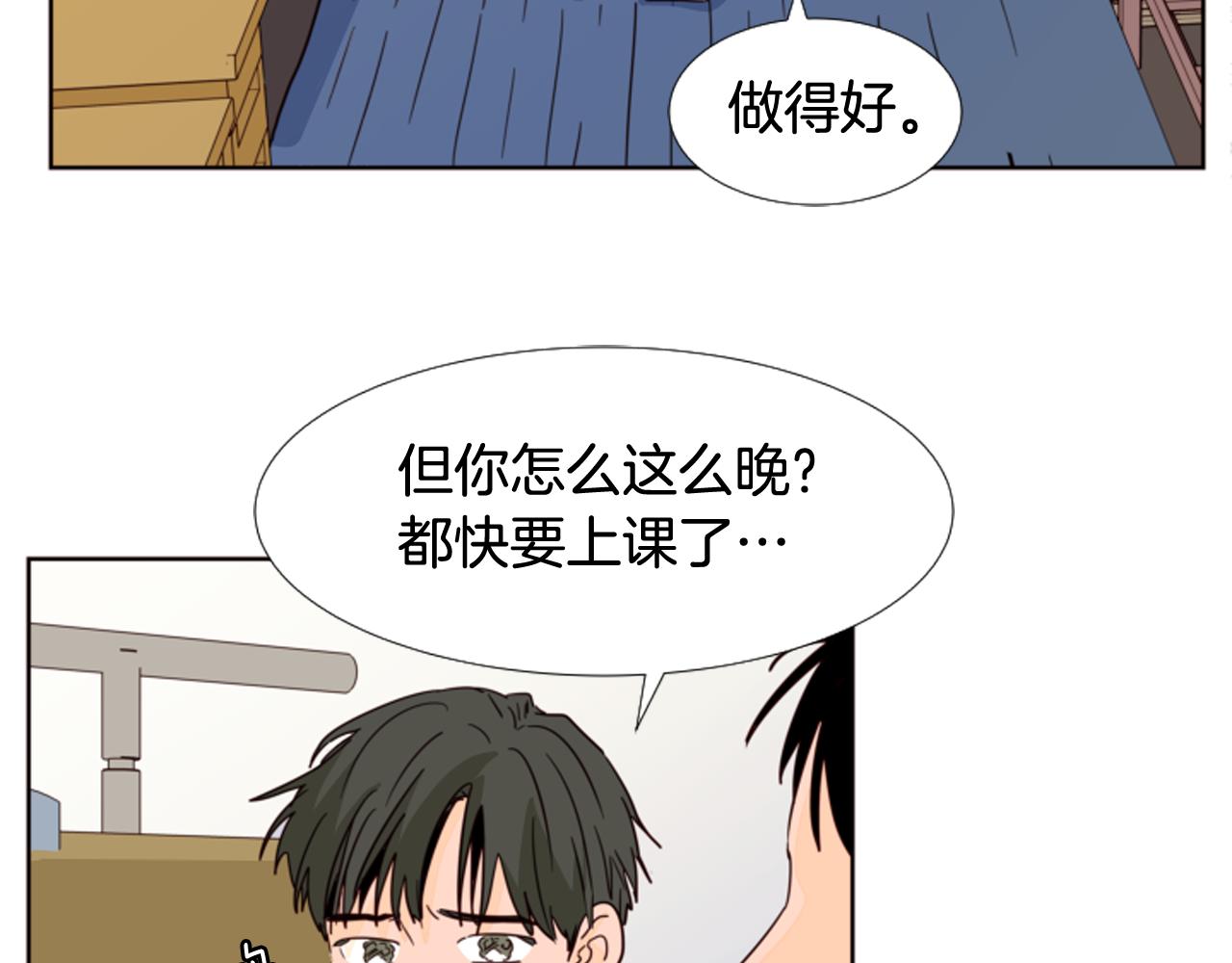 第65话 我要和他们绝交5