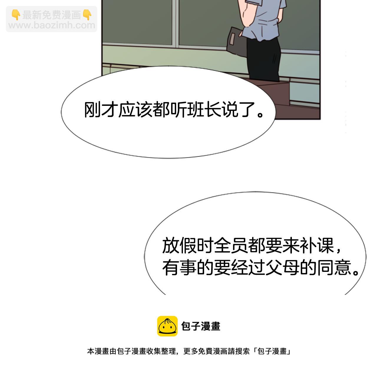 第65话 我要和他们绝交54