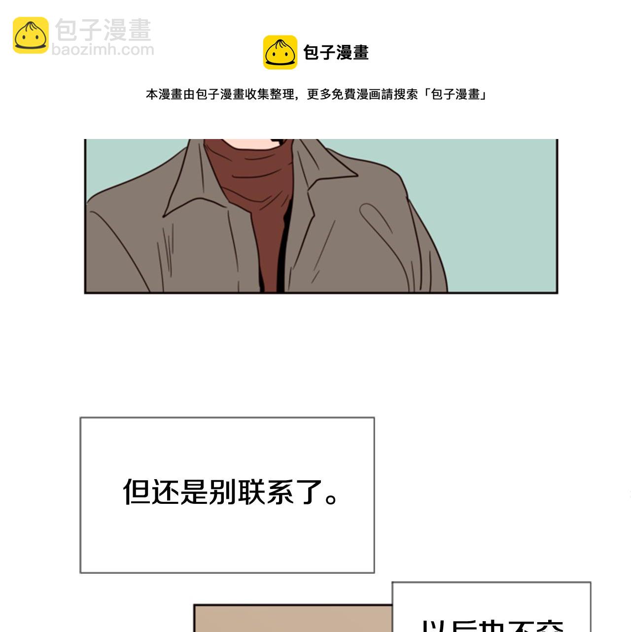 第65话 我要和他们绝交64