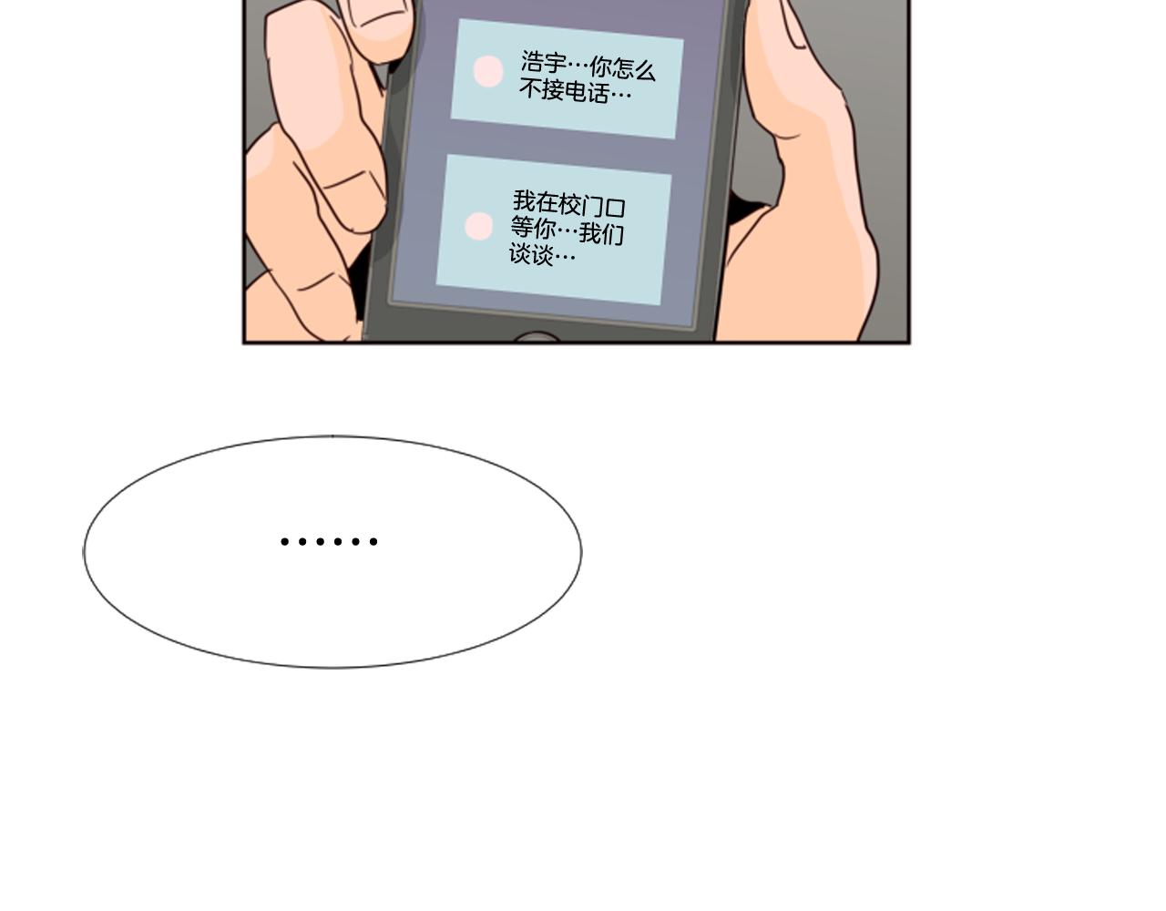 第65话 我要和他们绝交69