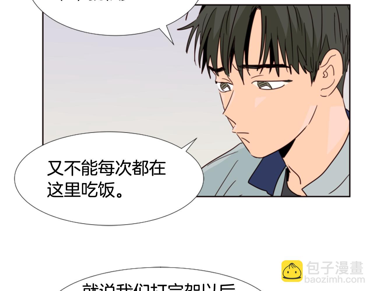 第65话 我要和他们绝交7