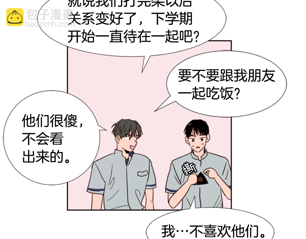 第65话 我要和他们绝交8