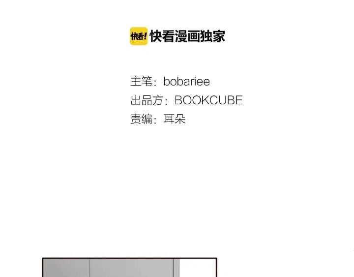第76话 可以依靠他吗？1