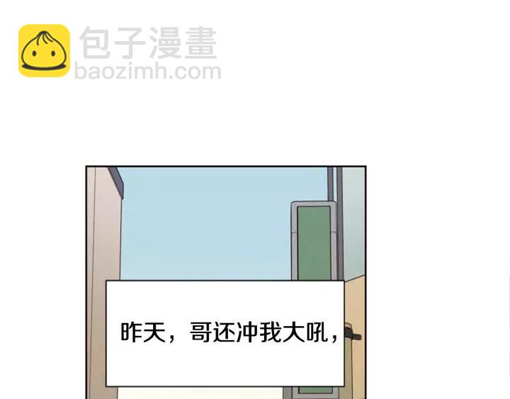 第76话 可以依靠他吗？101
