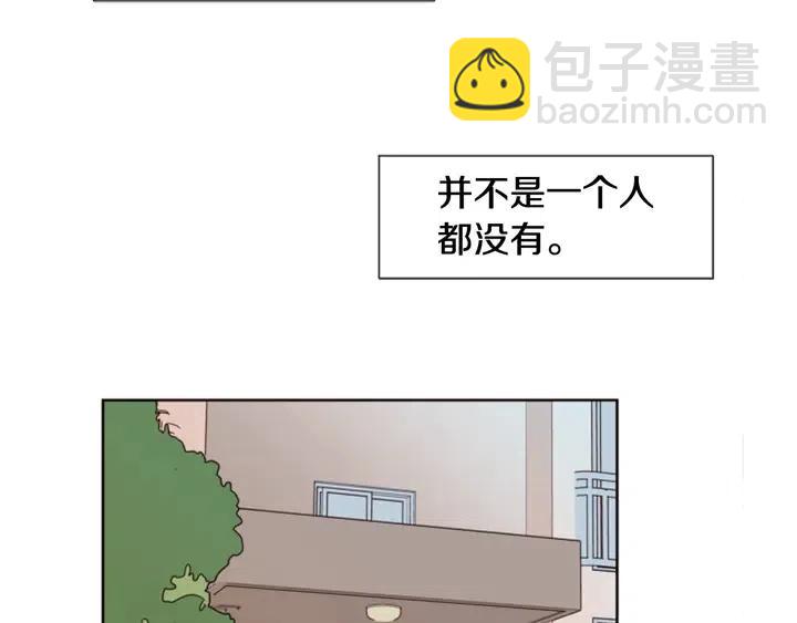 第76话 可以依靠他吗？108