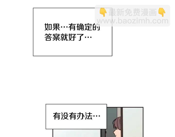 第76话 可以依靠他吗？112