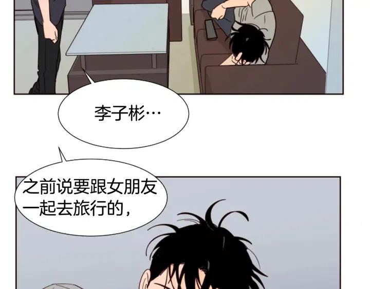 第76话 可以依靠他吗？15