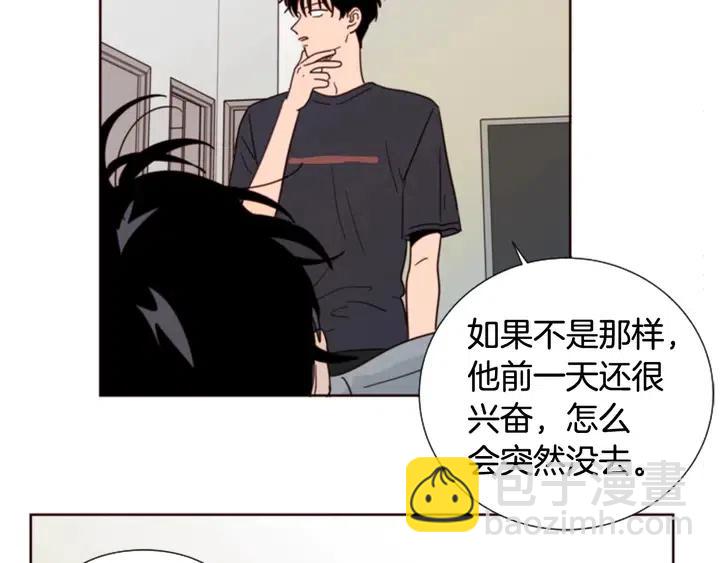 第76话 可以依靠他吗？18