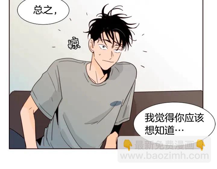 第76话 可以依靠他吗？19