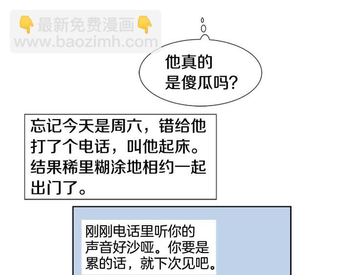 第76话 可以依靠他吗？21