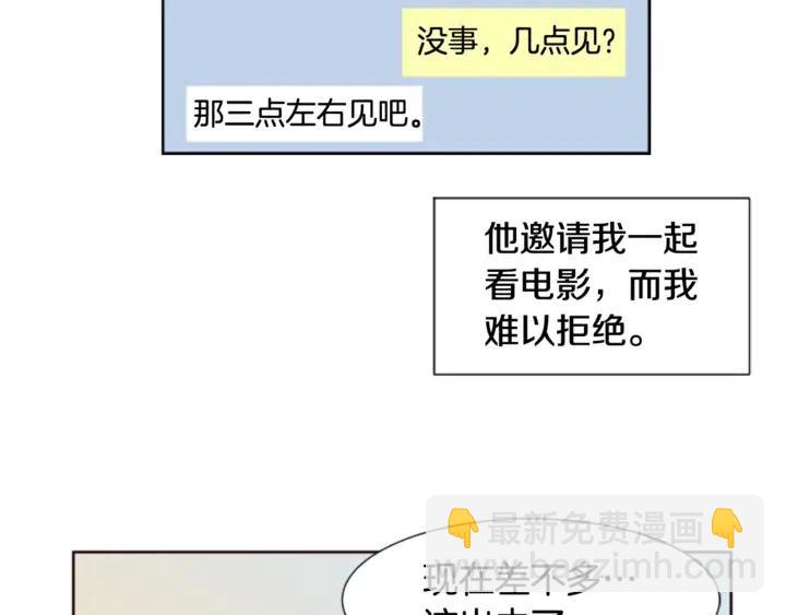 第76话 可以依靠他吗？22