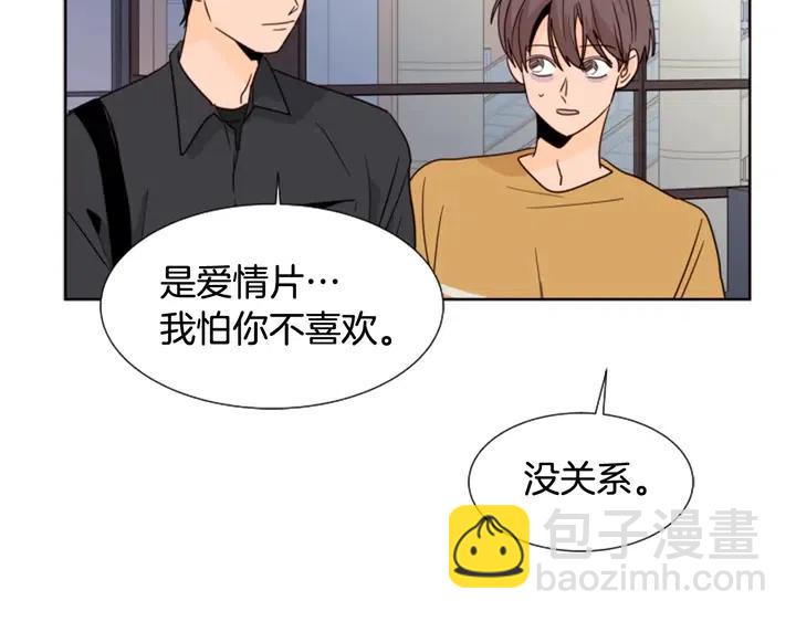 第76话 可以依靠他吗？40