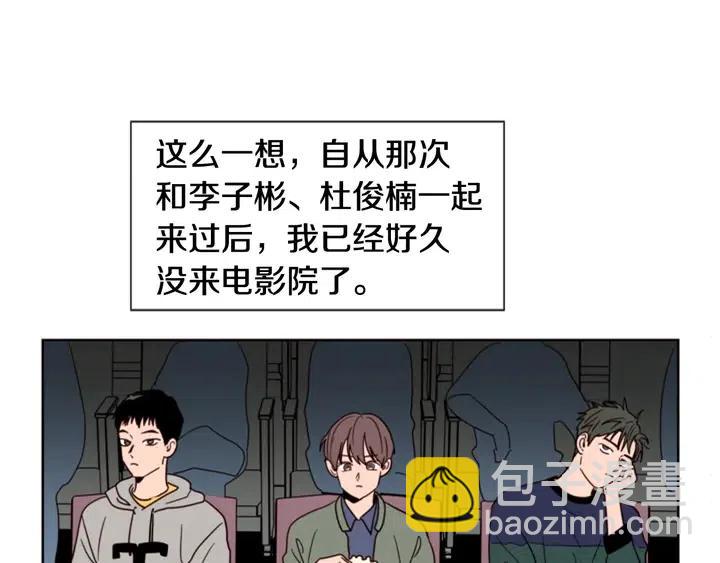 第76话 可以依靠他吗？41