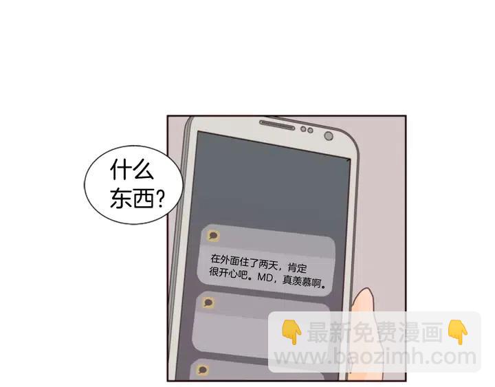 第76话 可以依靠他吗？5