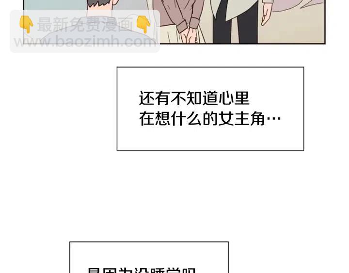 第76话 可以依靠他吗？50