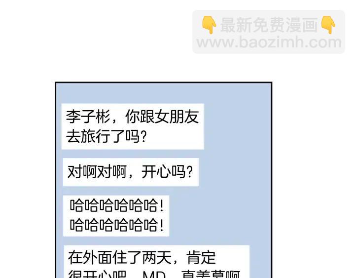 第76话 可以依靠他吗？6
