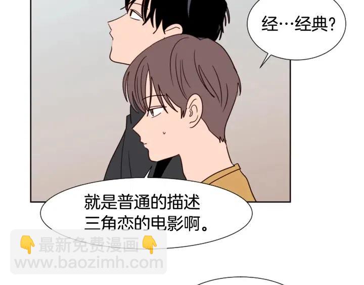 第76话 可以依靠他吗？71