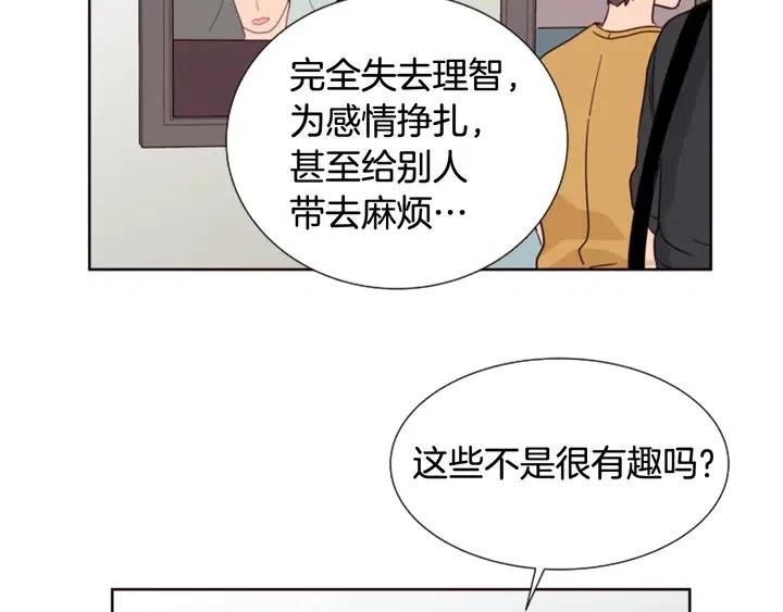 第76话 可以依靠他吗？73