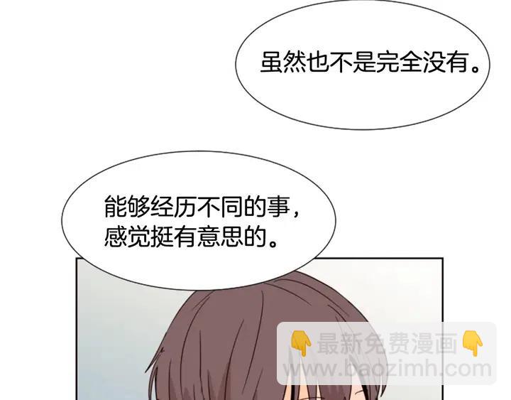 第76话 可以依靠他吗？75